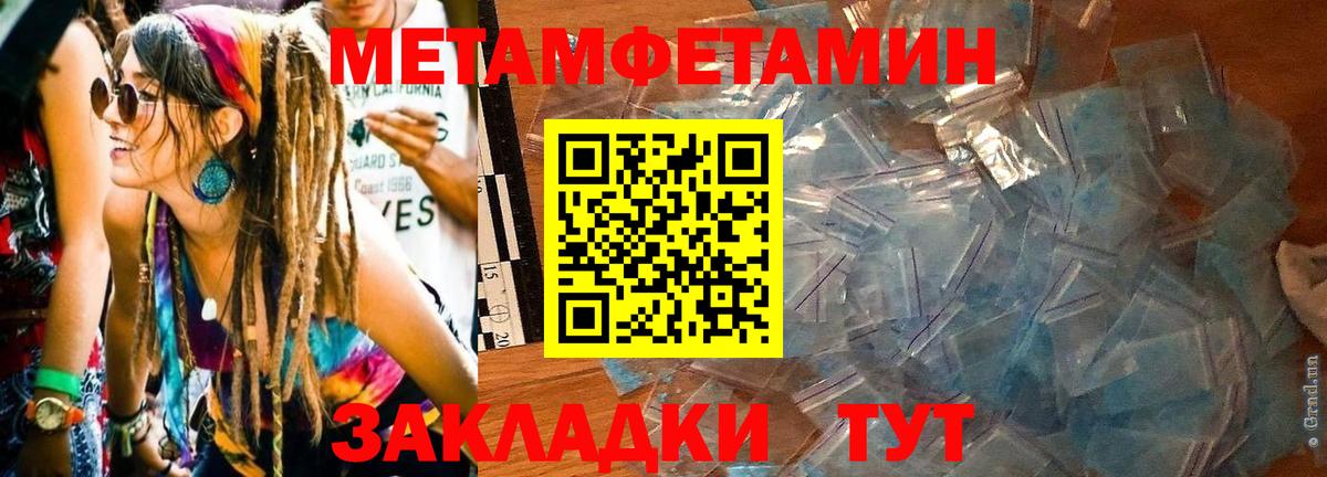 Амфетамин Розовый Черняховск