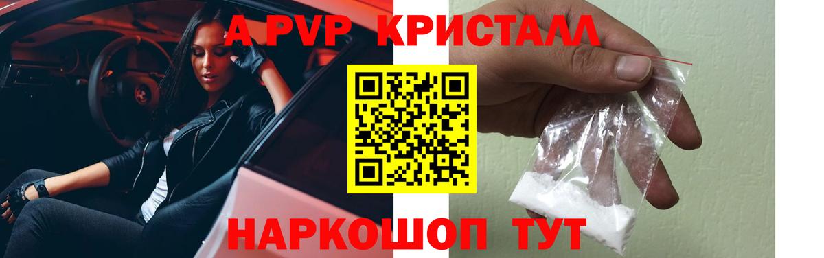 Alfa_PVP  А ПВП СК КРИС  Alfa_PVP СК  Черняховск  APVP крисы CK 