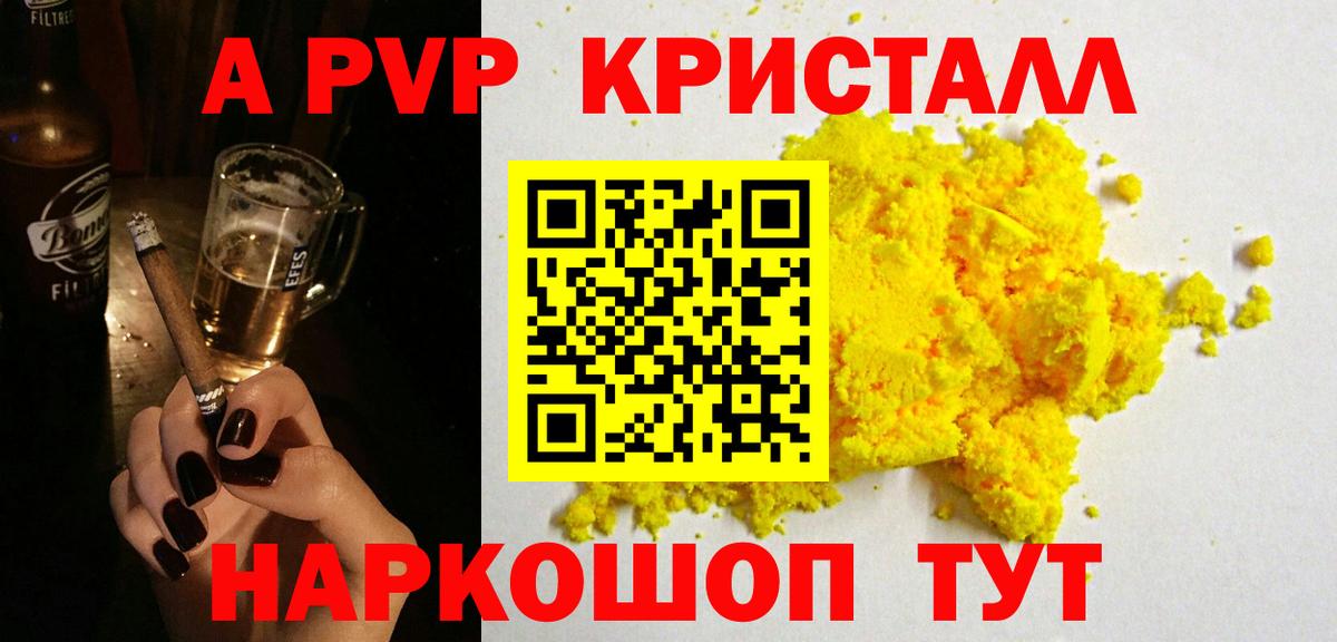 Альфа ПВП мука  Вход с VPN  Черняховск  A PVP крисы CK 