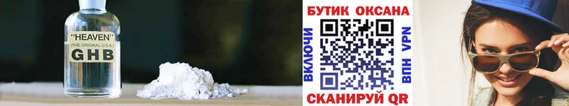 Бутират бутик  Черняховск 