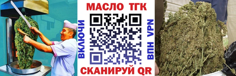 купить   Черняховск  Еда ТГК конопля 