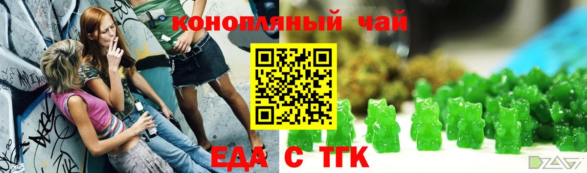 Canna-Cookies марихуана  Черняховск 