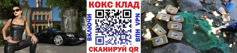 КОКАИН FishScale закладки Черняховск