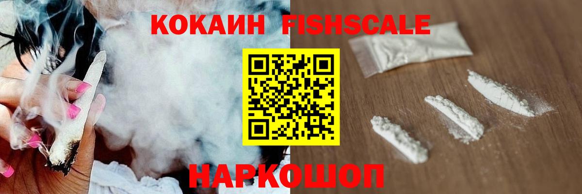 Cocaine Эквадор  как найти закладки  Кокаин  Cocaine VHQ  Черняховск 