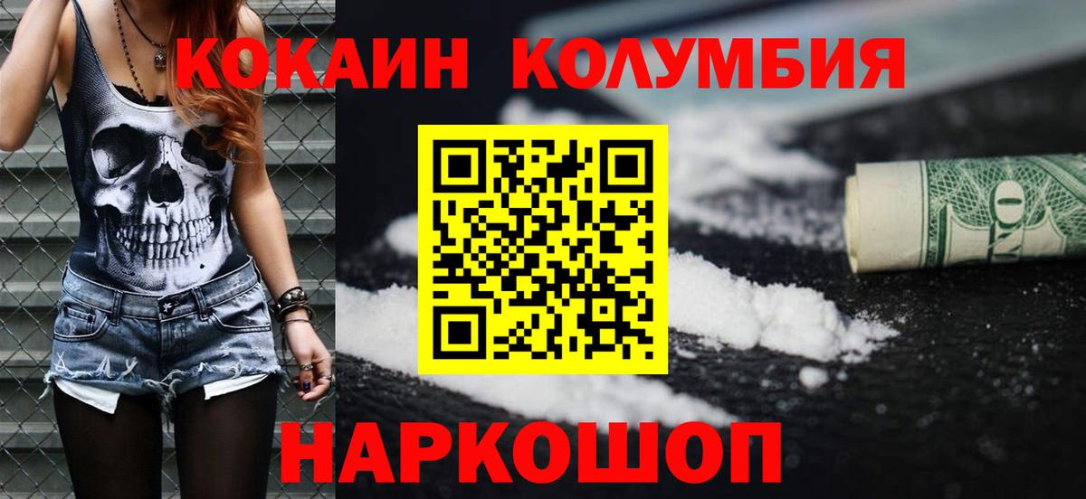 Cocaine  где купить наркоту  Черняховск  Вход с VPN  COCAIN 97%  Кокаин Боливия 