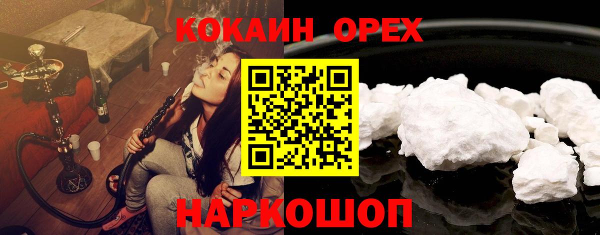 Cocaine Перу Черняховск