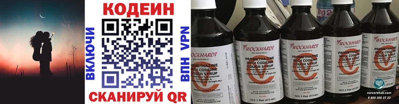 цены   Черняховск  Кодеин Purple Drank 