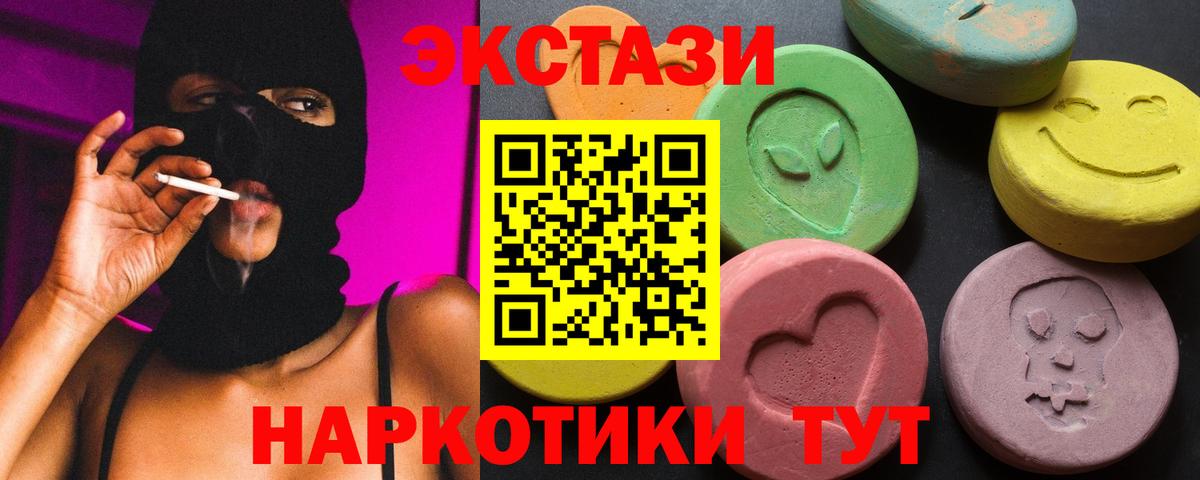 Экстази mix  Вход с VPN  Ecstasy Cube  Черняховск 