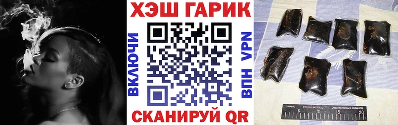 ГАШИШ гашик  Черняховск 