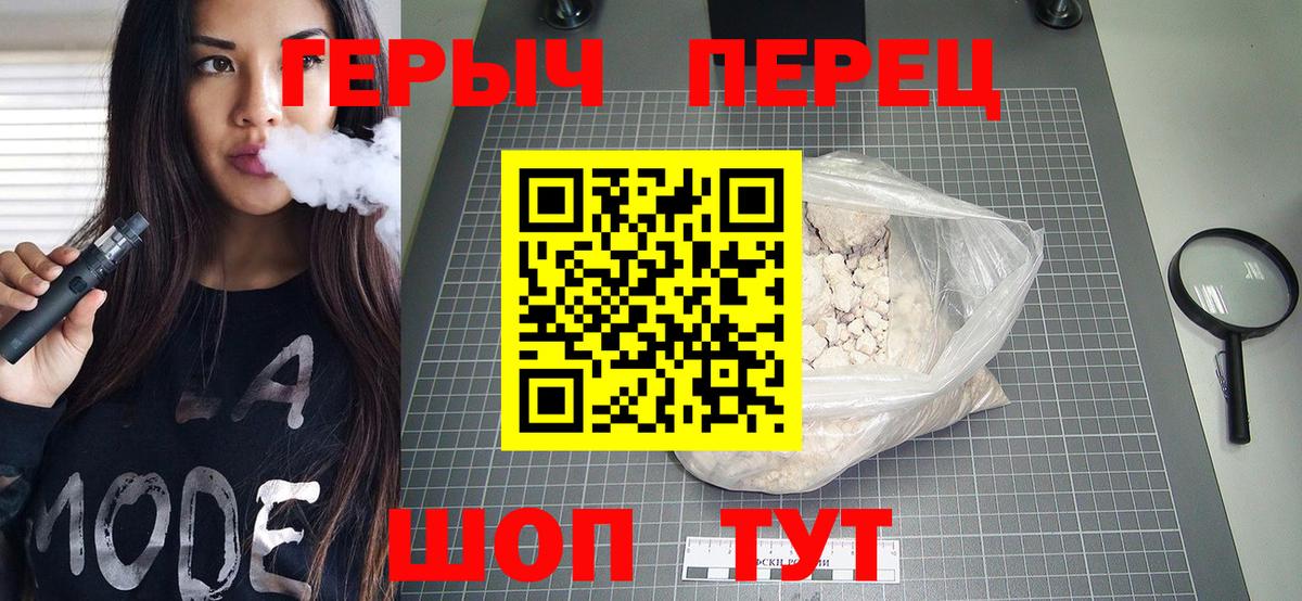 Героин VHQ  ГЕРОИН  Черняховск 