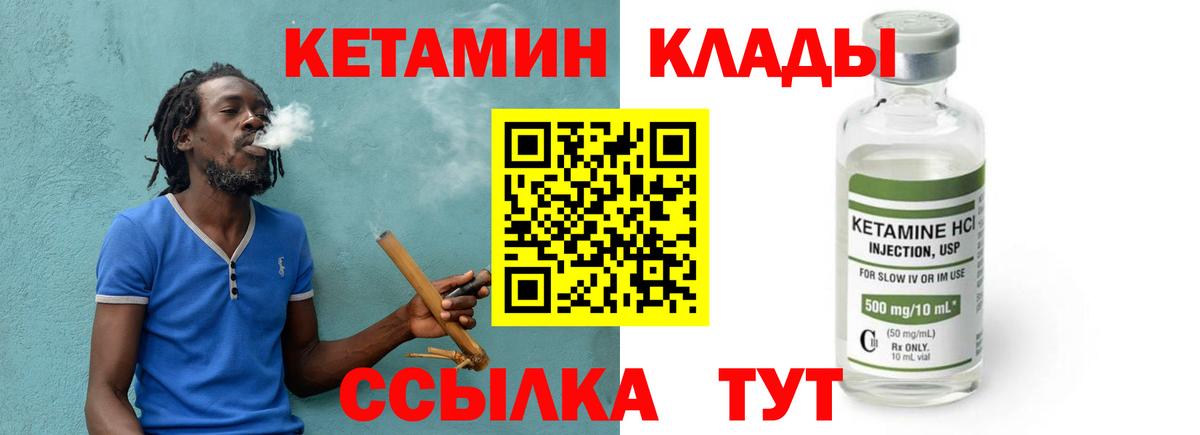 ОМГ ОМГ сайт  Черняховск  КЕТАМИН VHQ 