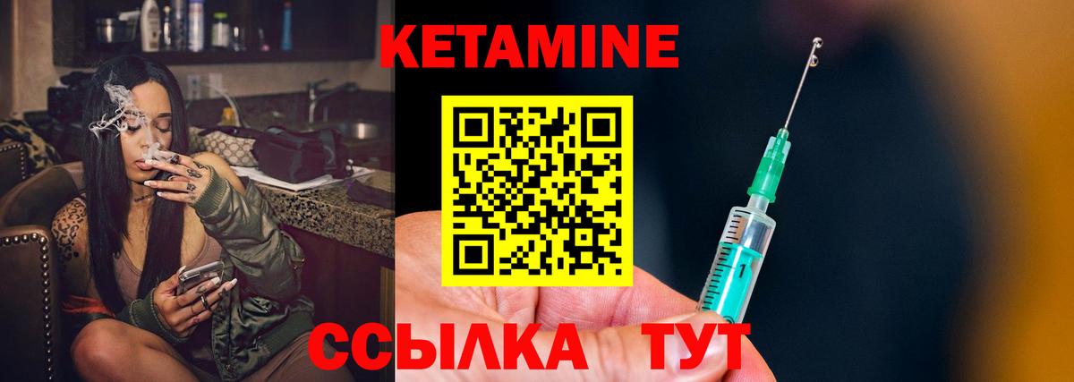 Кетамин VHQ  Кетамин VHQ  Вход с VPN  Черняховск 