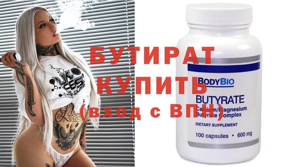мяу мяу кристалл Куйбышев