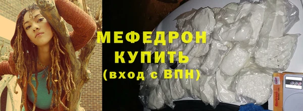 мяу мяу кристалл Куйбышев
