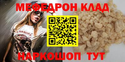 меф Коммунар