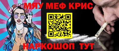 меф Коммунар