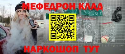 меф Коммунар