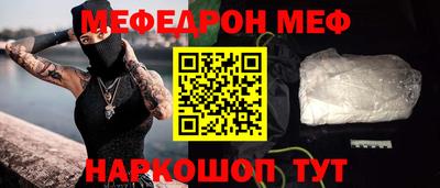 мяу мяу мука Конаково