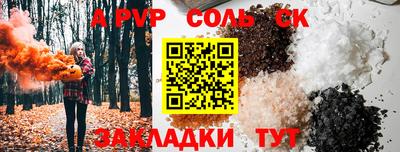 альфа пвп Бузулук