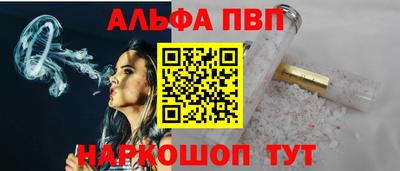 альфа пвп Бузулук