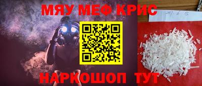 мяу мяу мука Конаково