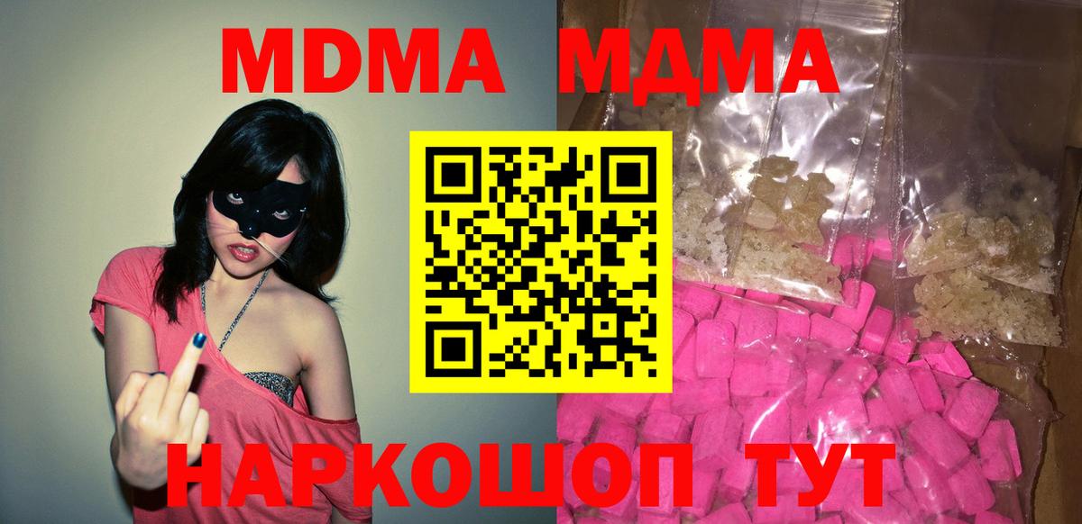 МДМА crystal Черняховск