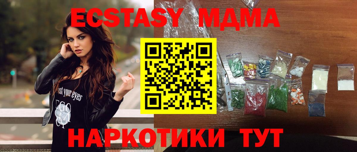 Черняховск  MDMA crystal  Вход с VPN  МДМА молли 