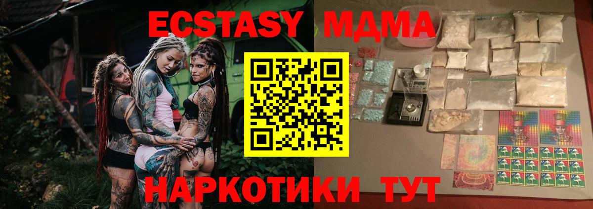 Кокаин  Черняховск  ТГК  Каннабис  МЕФ кристаллы  ГАШ  Экстази 