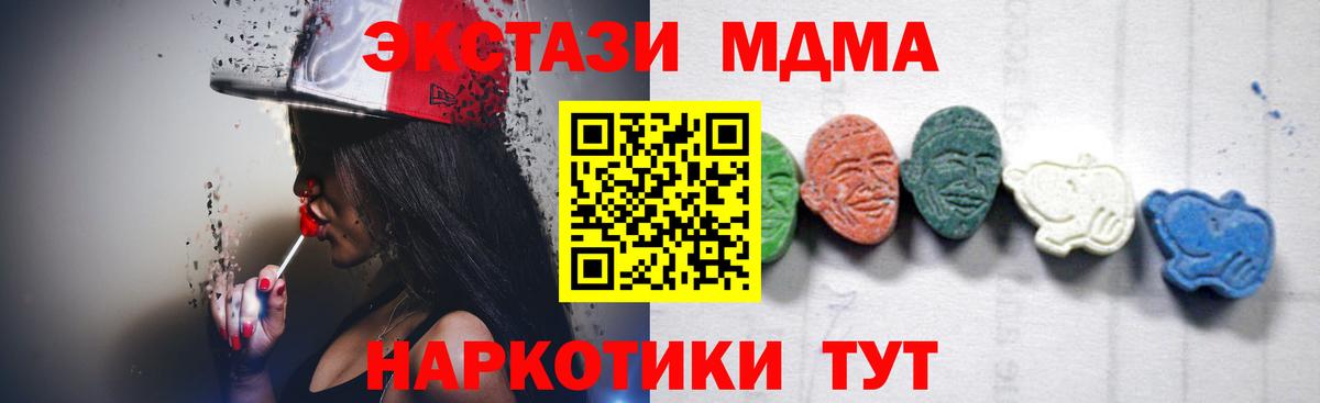 МДМА кристаллы  Черняховск  MDMA  MDMA Molly 