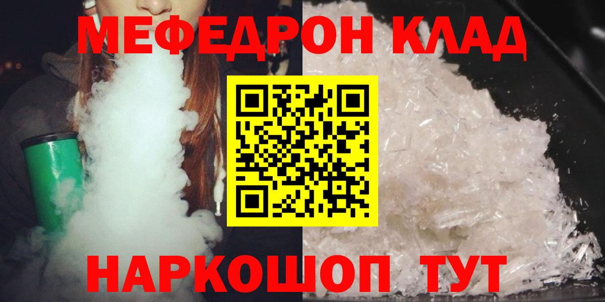 Черняховск  МЯУ-МЯУ мука  МЯУ-МЯУ  где купить наркоту  Вход с VPN  Меф 4 MMC  МЯУ-МЯУ 