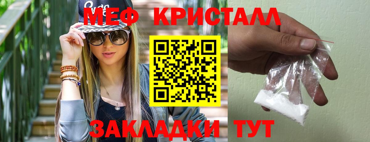 Меф мяу мяу Черняховск