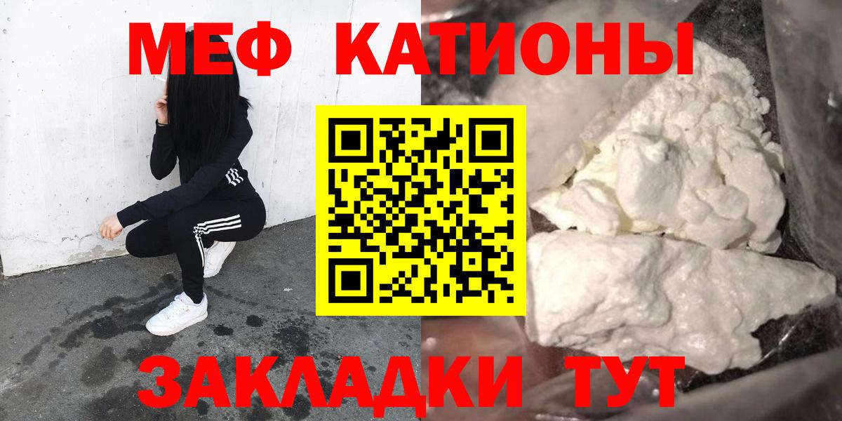 Меф мука Черняховск