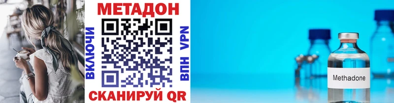 МЕТАДОН кристалл  Черняховск 