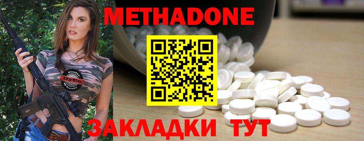 Метадон VHQ  Вход с VPN  Черняховск 
