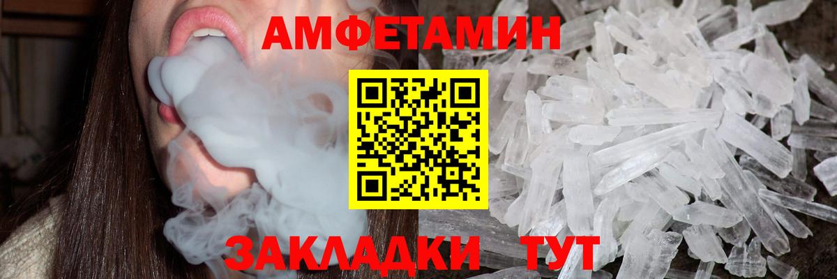 Первитин Декстрометамфетамин 99.9%  Вход с VPN  Первитин Декстрометамфетамин 99.9%  Черняховск 