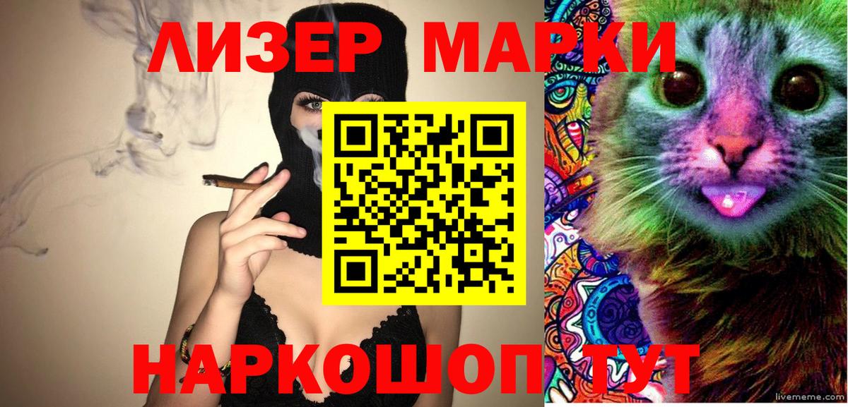 Марки NBOMe 1,5мг  Вход с VPN  Марки NBOMe 1,5мг  Марки 25I-NBOMe  Черняховск 