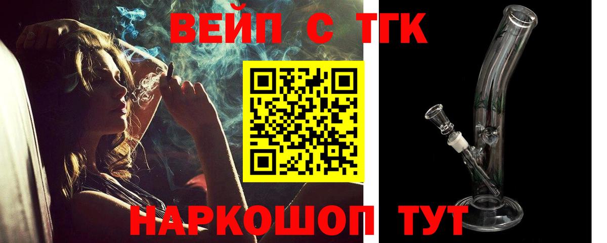 Черняховск  Дистиллят ТГК гашишное масло  Дистиллят ТГК Wax  Вход с VPN 