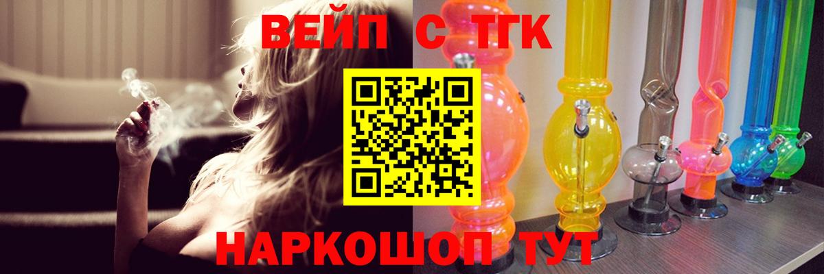 Дистиллят ТГК вейп Черняховск