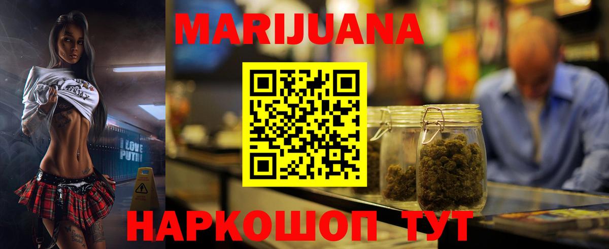 Каннабис марихуана Черняховск